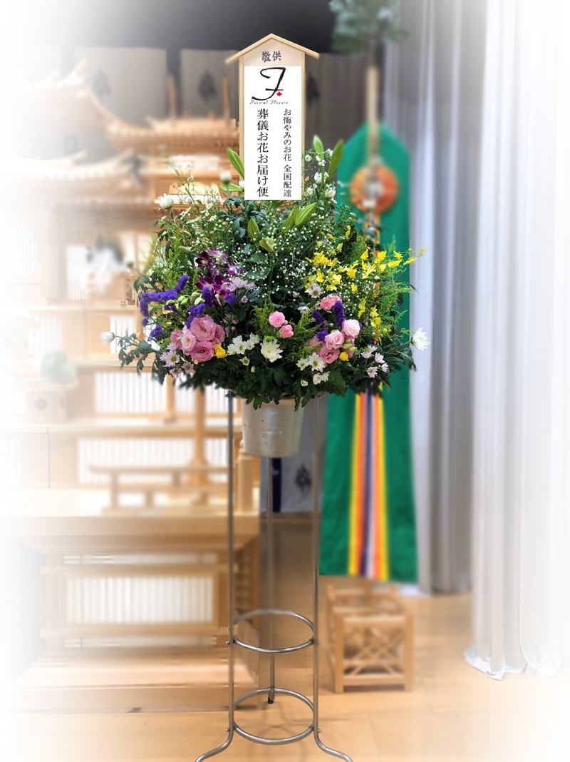 鳥取県倉吉市 メモリアルホール報恩舎 供花 神式 2基 告別式 1日葬 届け 葬儀お花お届け便