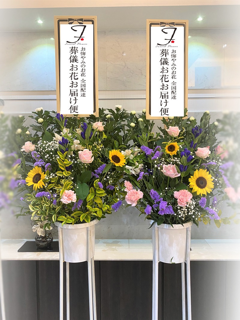 愛媛県宇和島市 リスン立花 供花 和洋ミックス 1対 2基 通夜届け 葬儀お花お届け便 愛媛県宇和島市 リスン立花 供花 和洋ミックス 1対 2基 通夜届け 葬儀お花お届け便