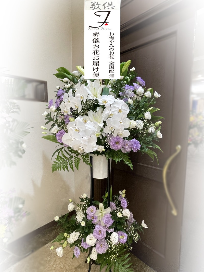 熊本市中央区 合掌殿 島田斎場 供花 和洋ミックス スタンド花2段 お通夜届け 葬儀お花お届け便