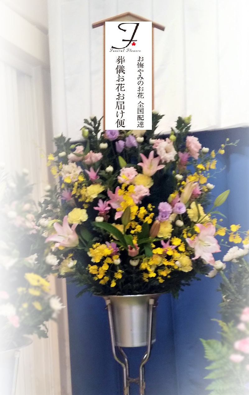 実績 年月一覧 葬儀お花お届け便 実績 年月一覧 葬儀お花お届け便