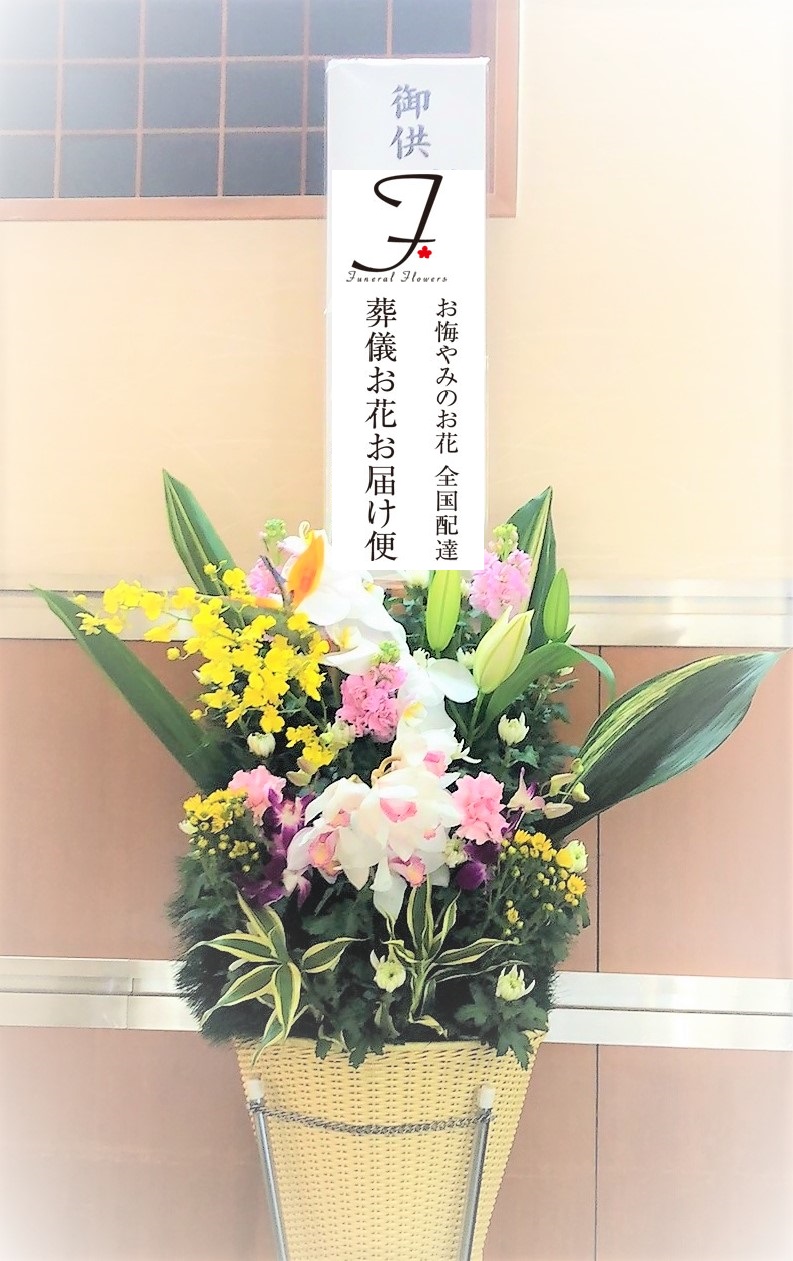 名古屋市瑞穂区 堀田通 平安会館瑞穂斎場 供花 お通夜届け 葬儀お花お届け便